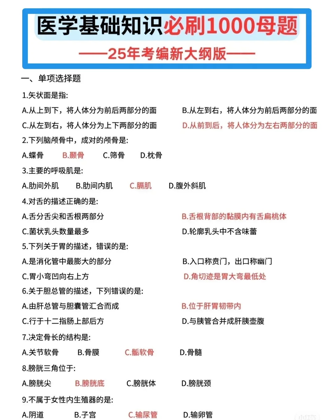 事业编E类第一名的心得（毫无保留版）