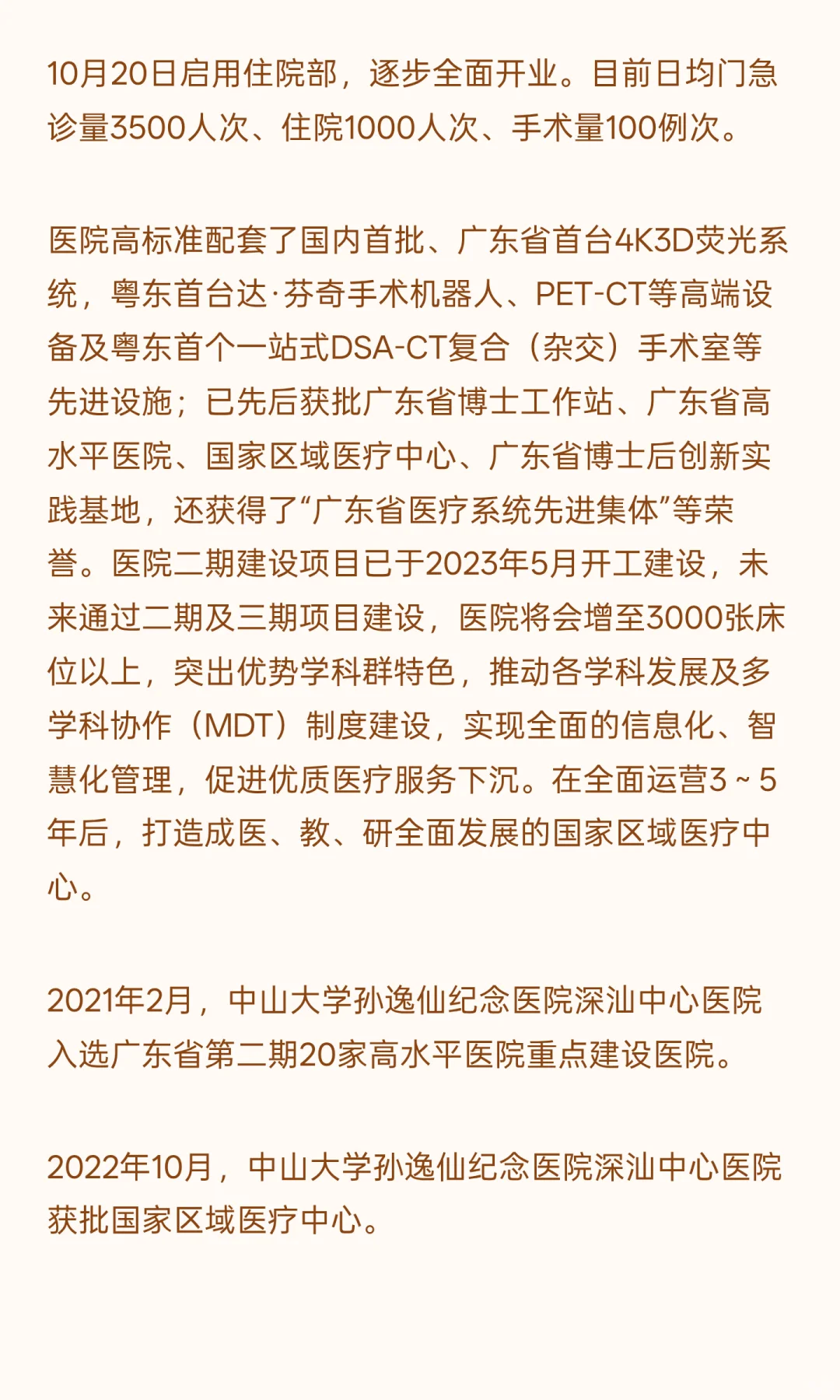 汕尾城区 I 医疗 I 招15人