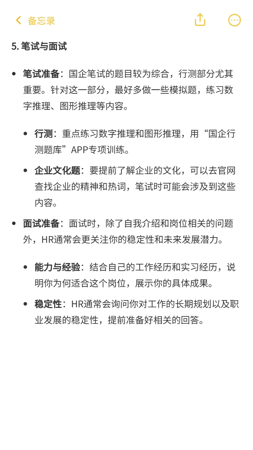 建议大家这些国企秋招一定要去试——甘肃篇