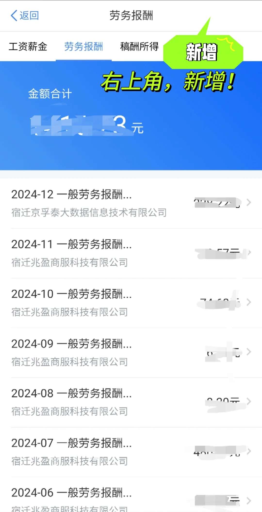 京东返利影响年度退税，解决办法在这！