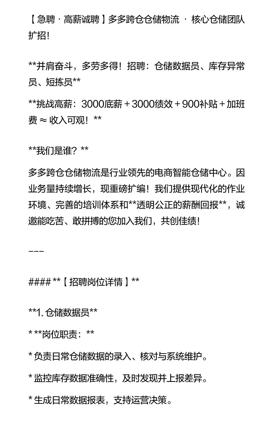 【急聘·高薪诚聘】