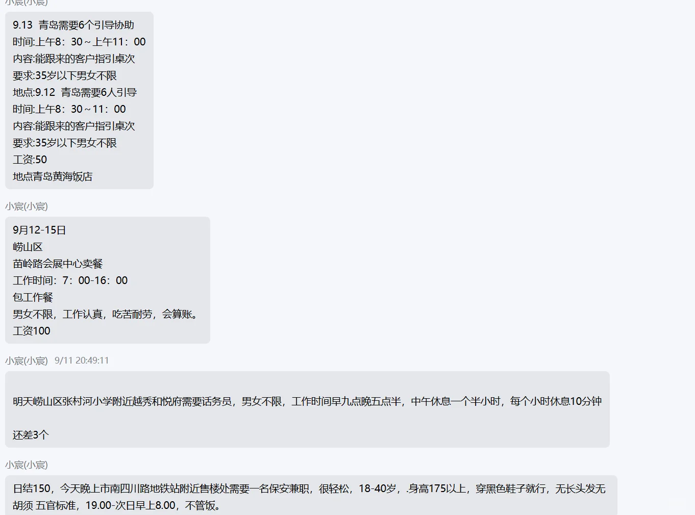 什么还没有找到工作？