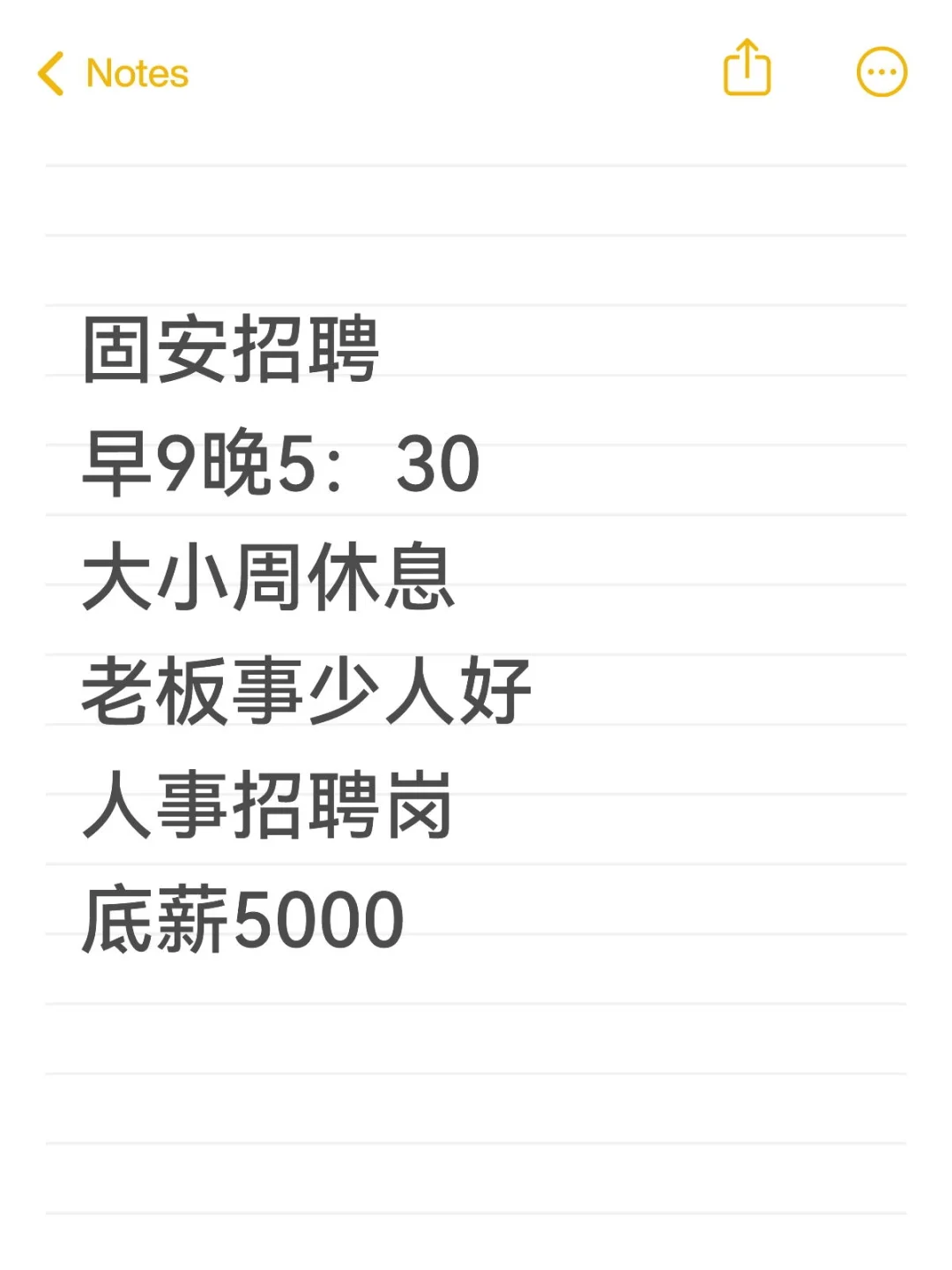 固安到底有谁在找工作啊？