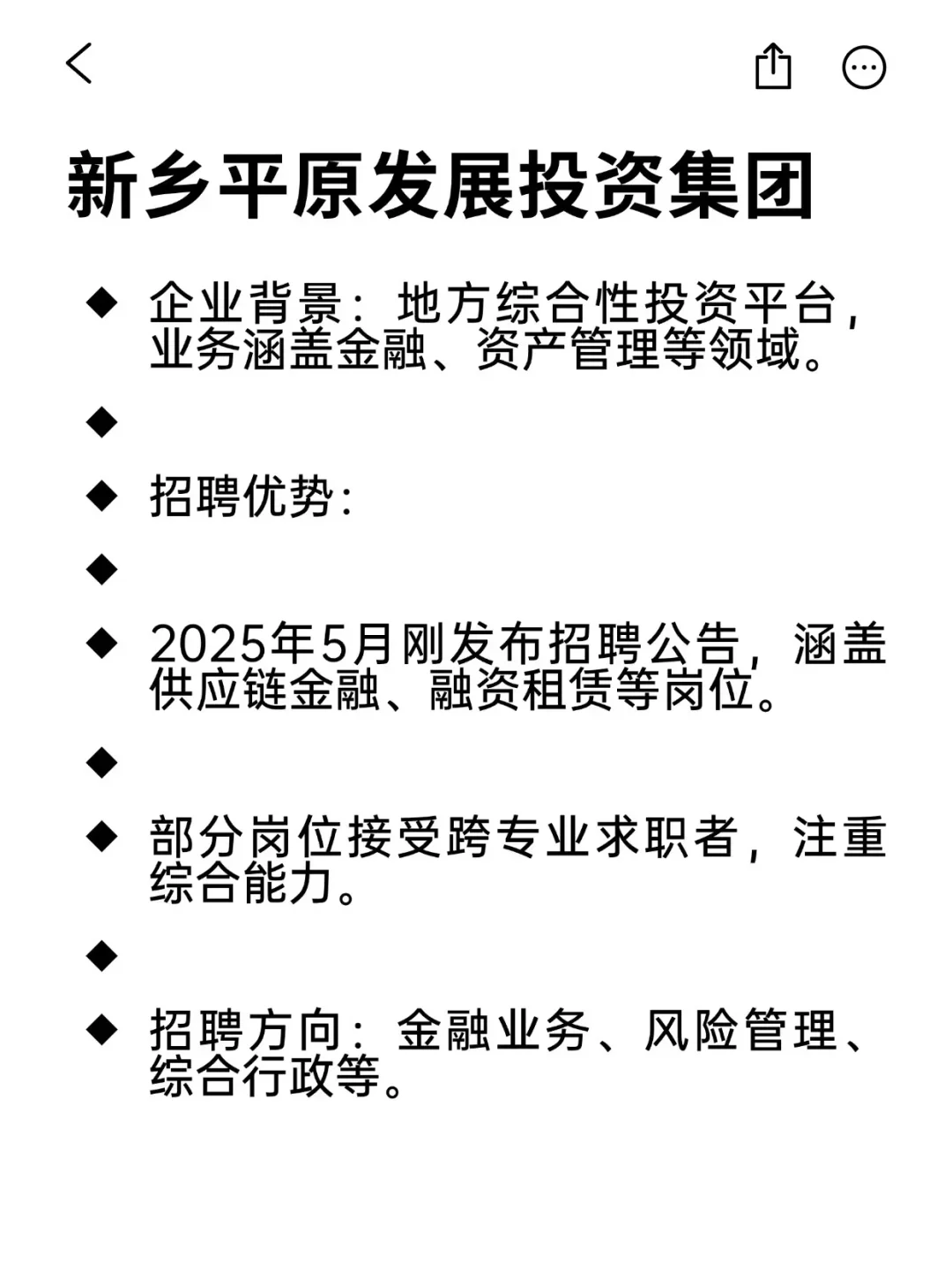 冷门好进高薪国企——新乡