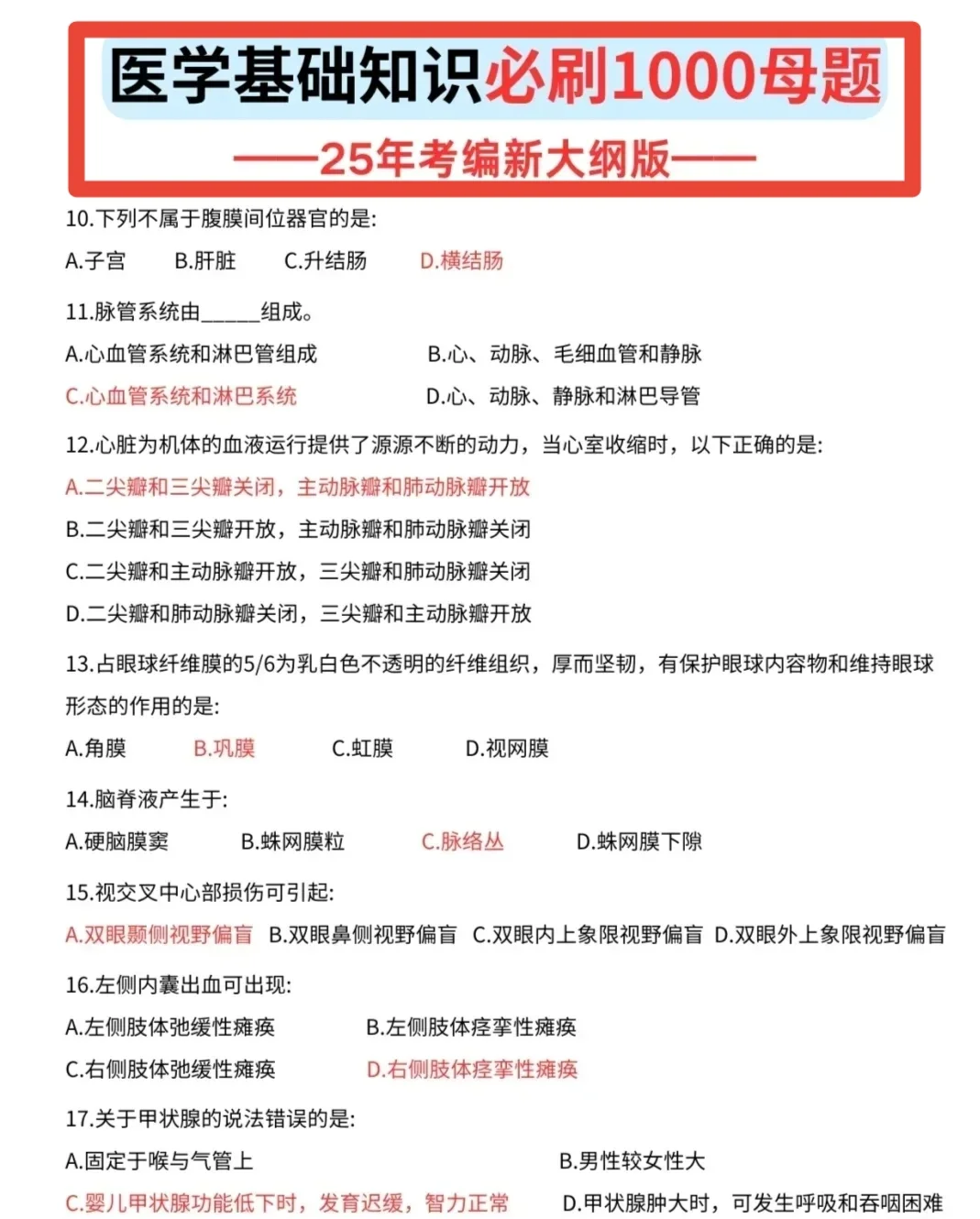 事业编E类第一名的心得（毫无保留版）