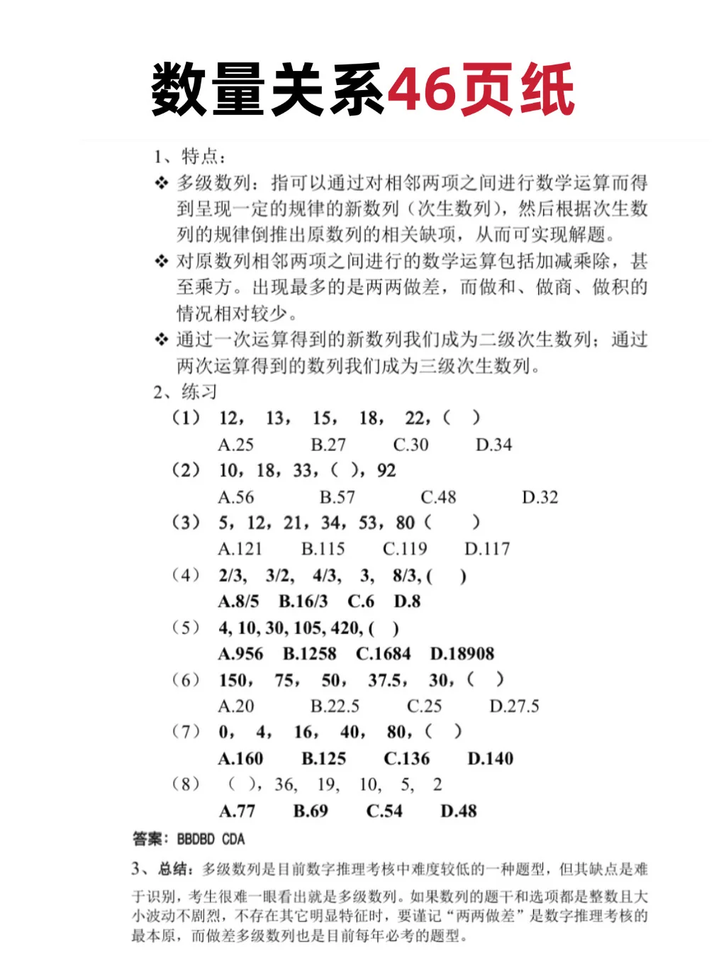 26中石油笔试，今年是蕞简单的一年！