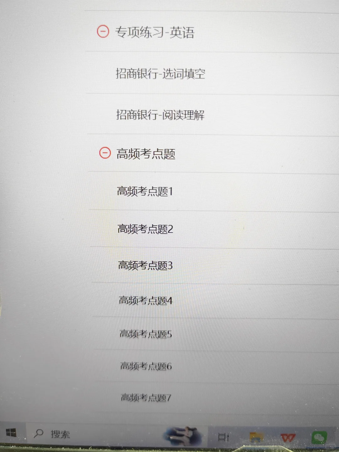 招商银行秋招笔试，淘汰者已经出现了