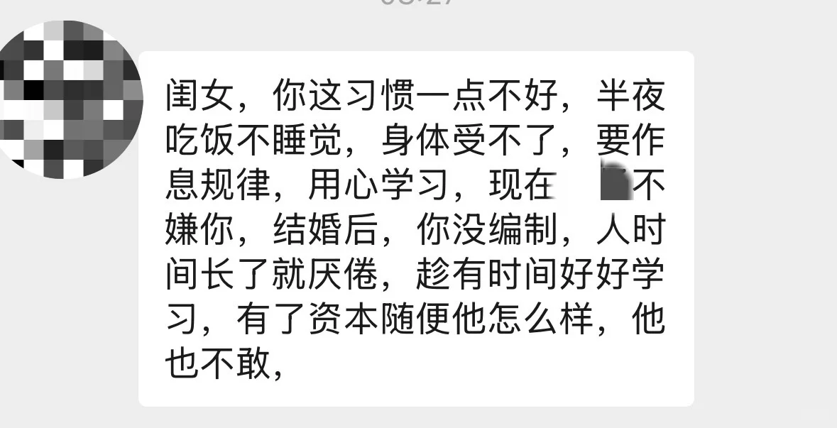 没有编制会被人嫌弃吗