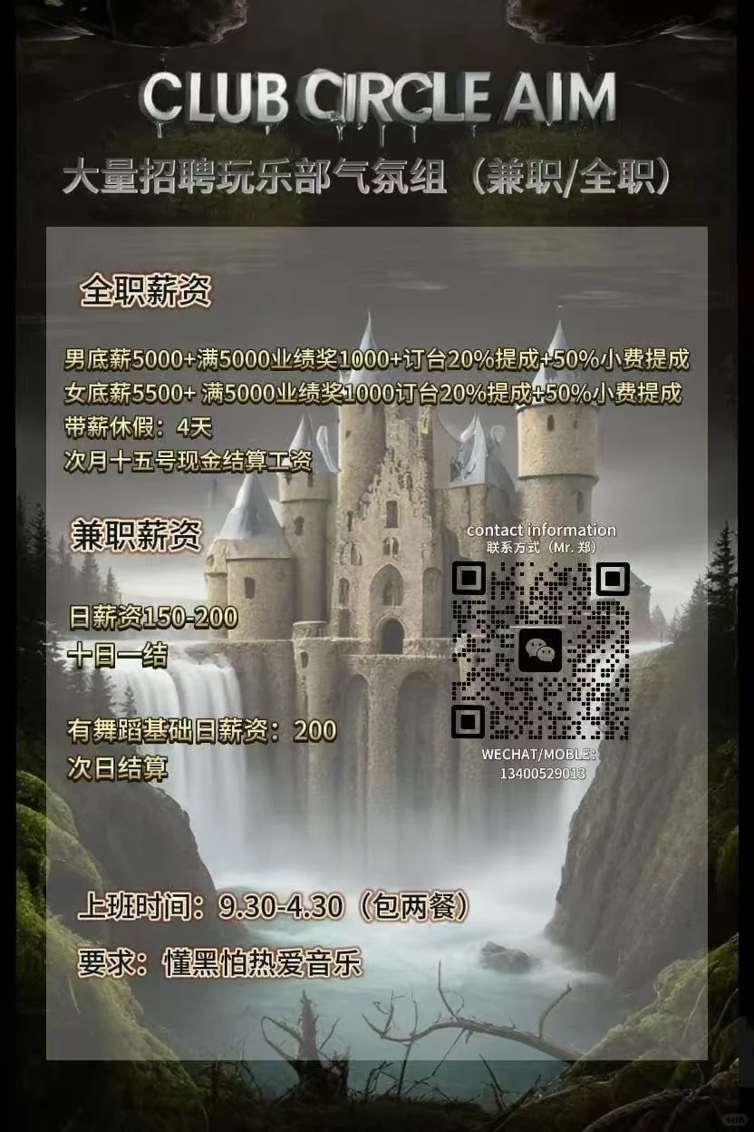 00 05后找工作
