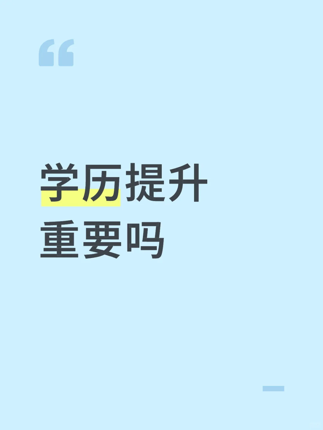 学历最后一天报名啦