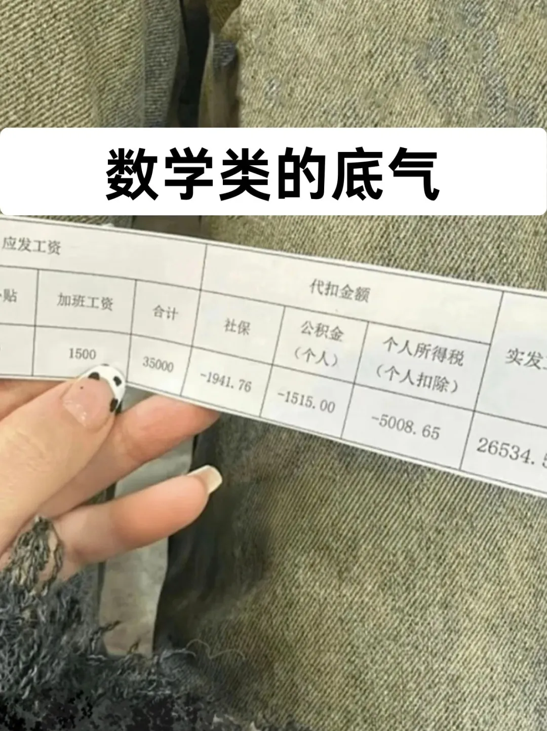 数学专业的同学千万别把路走窄了！！！