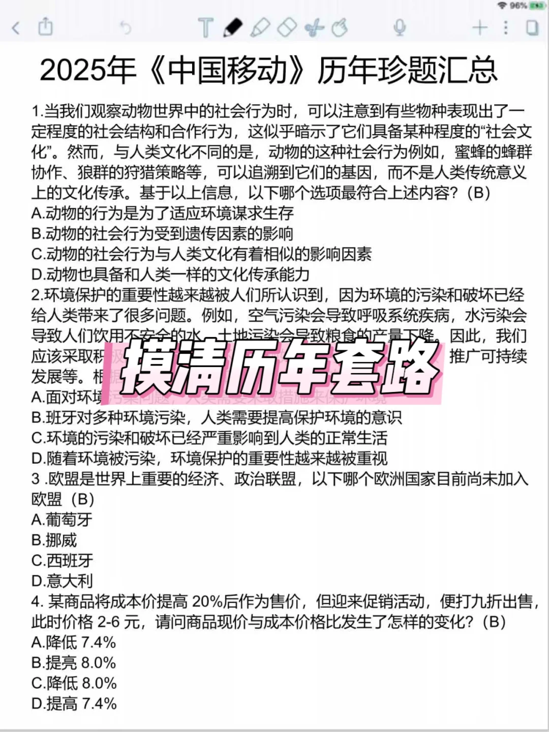 26中国移动秋招，可以借鉴下去年的我