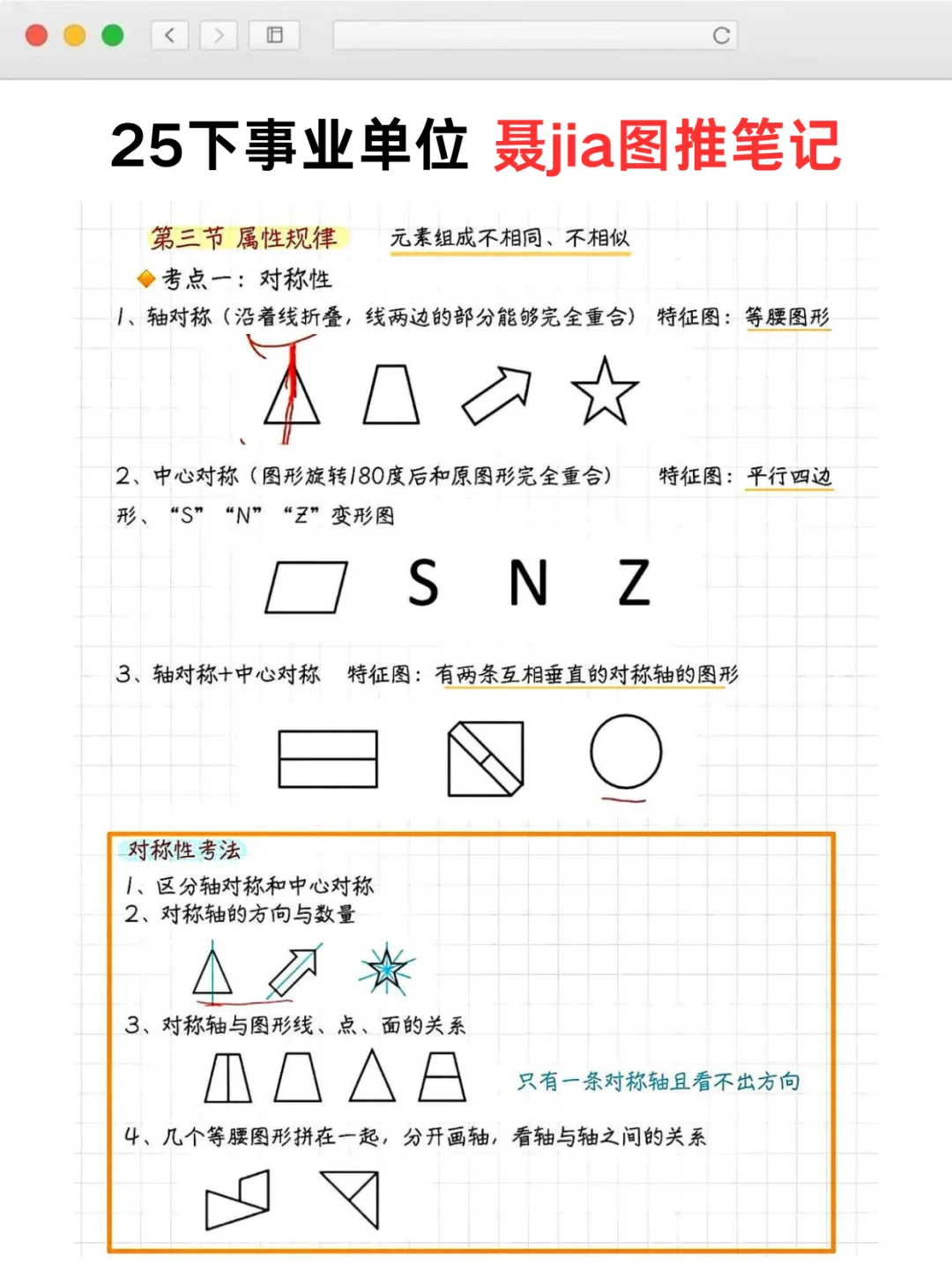 姐就是这样拼命考上事业编的！（极限版）