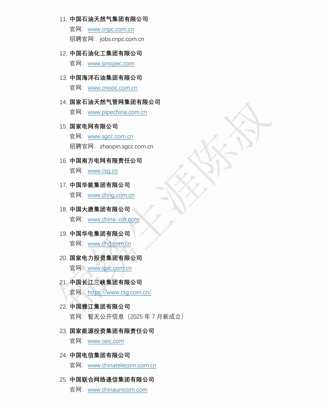 央企官网网址