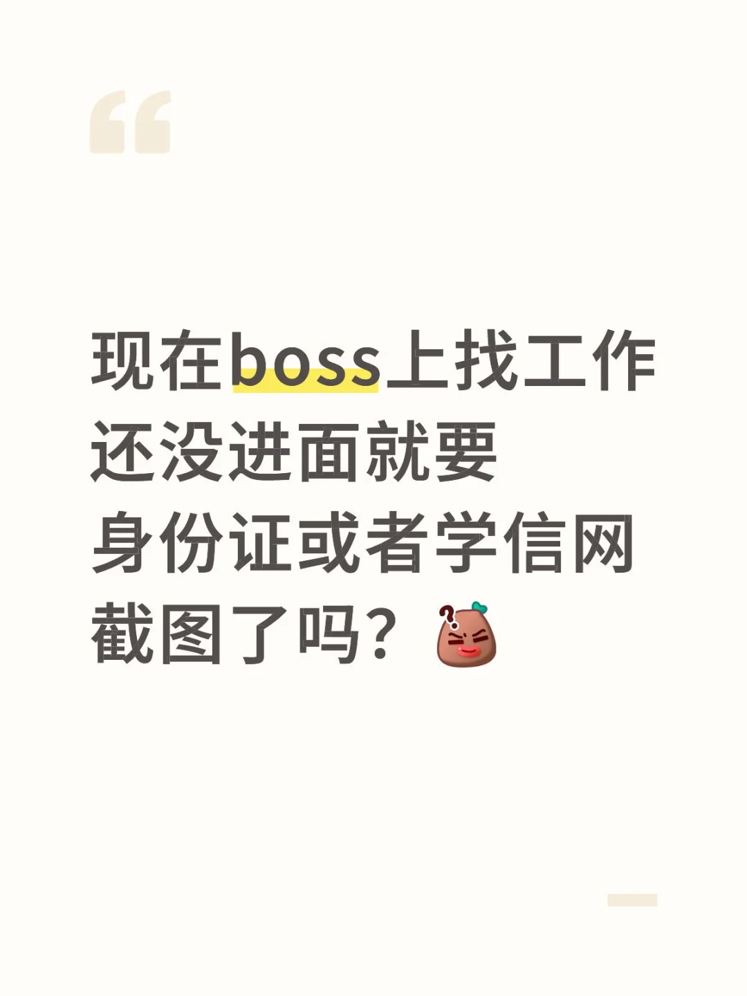 真的倒反天罡了
