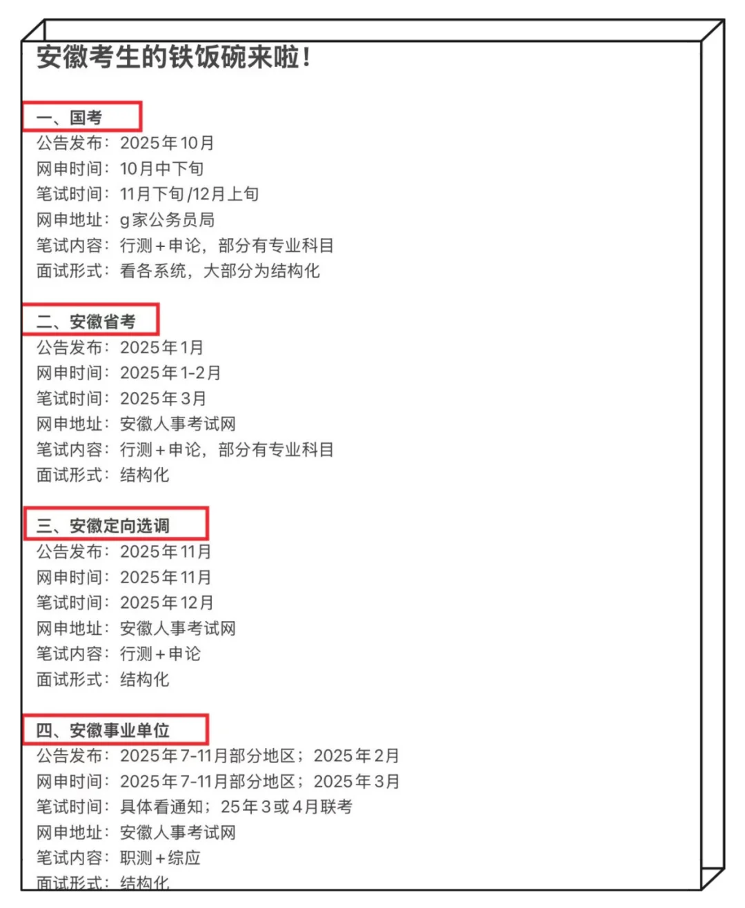 不是，安徽同学你在迷茫个啥劲啊？