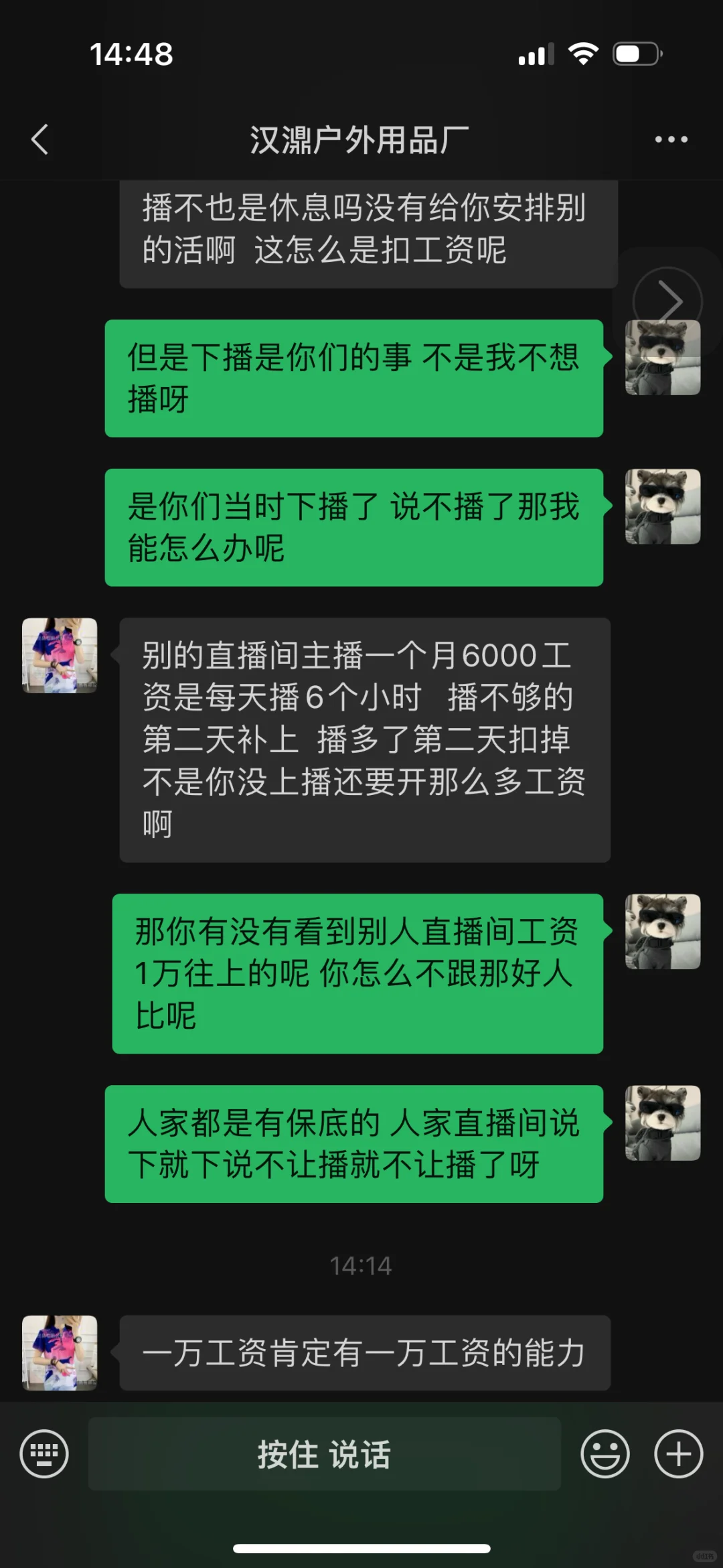 威海避雷❗️❗️❗️