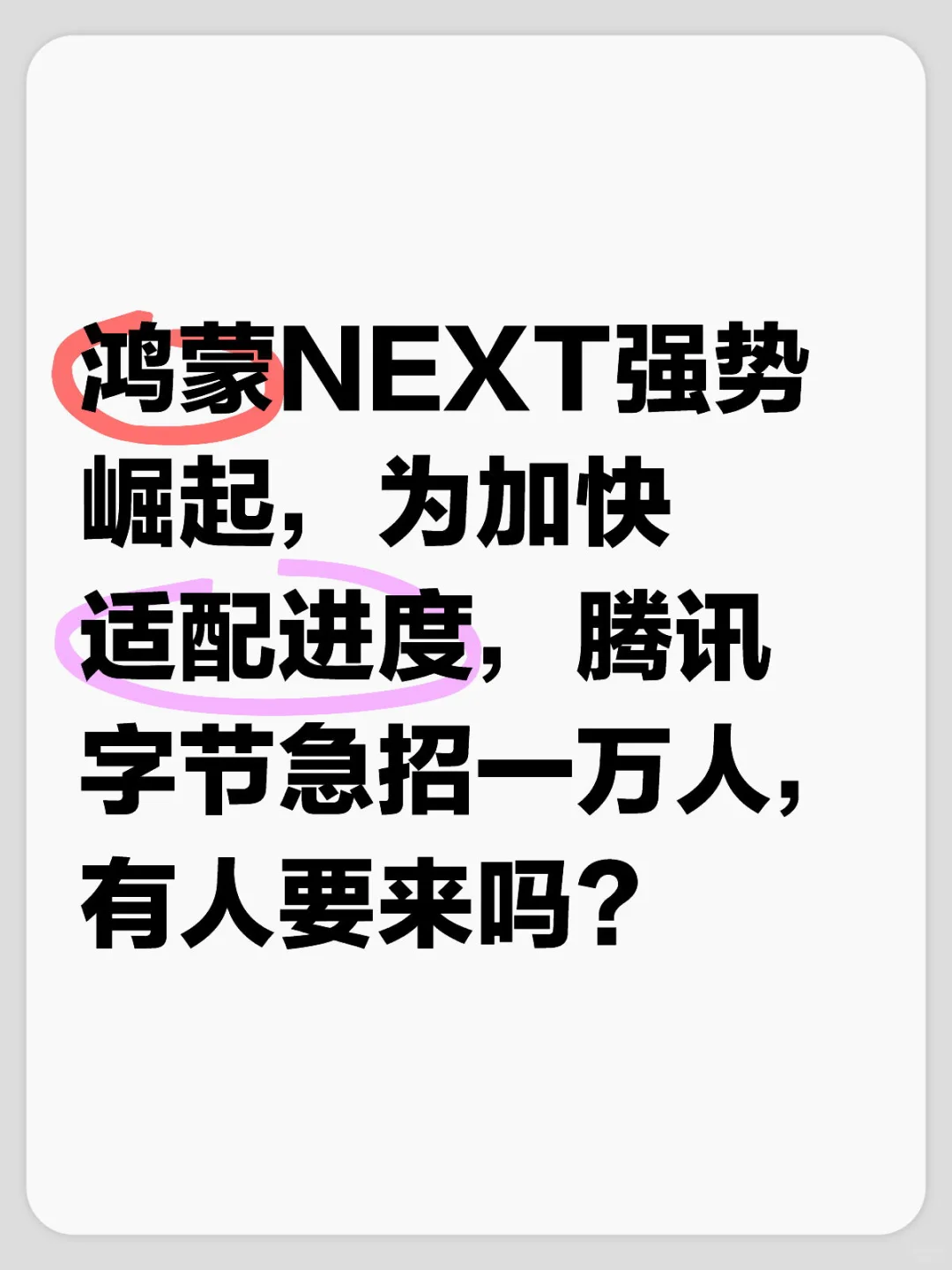 大厂急召营销/技术人员
