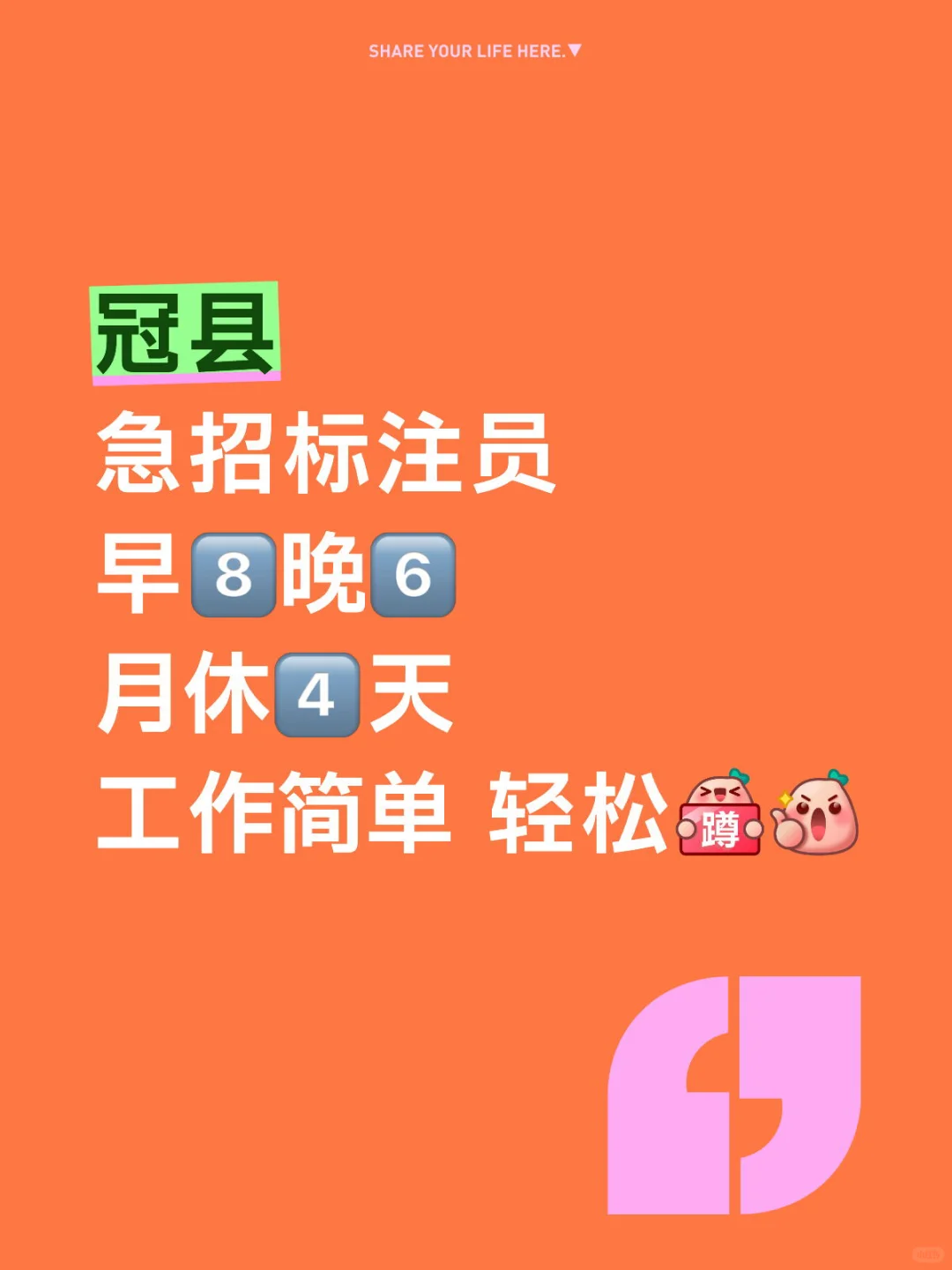 这些轻松的岗位你知道吗！标注员急招中！