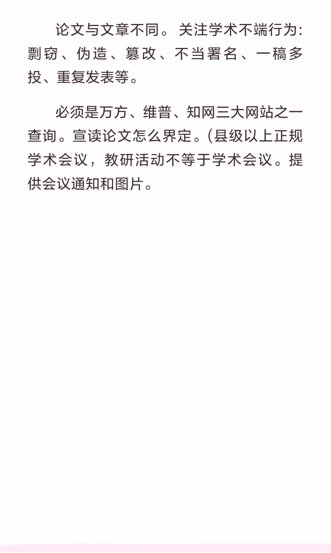 深圳宝安区评职称词语和条件解释