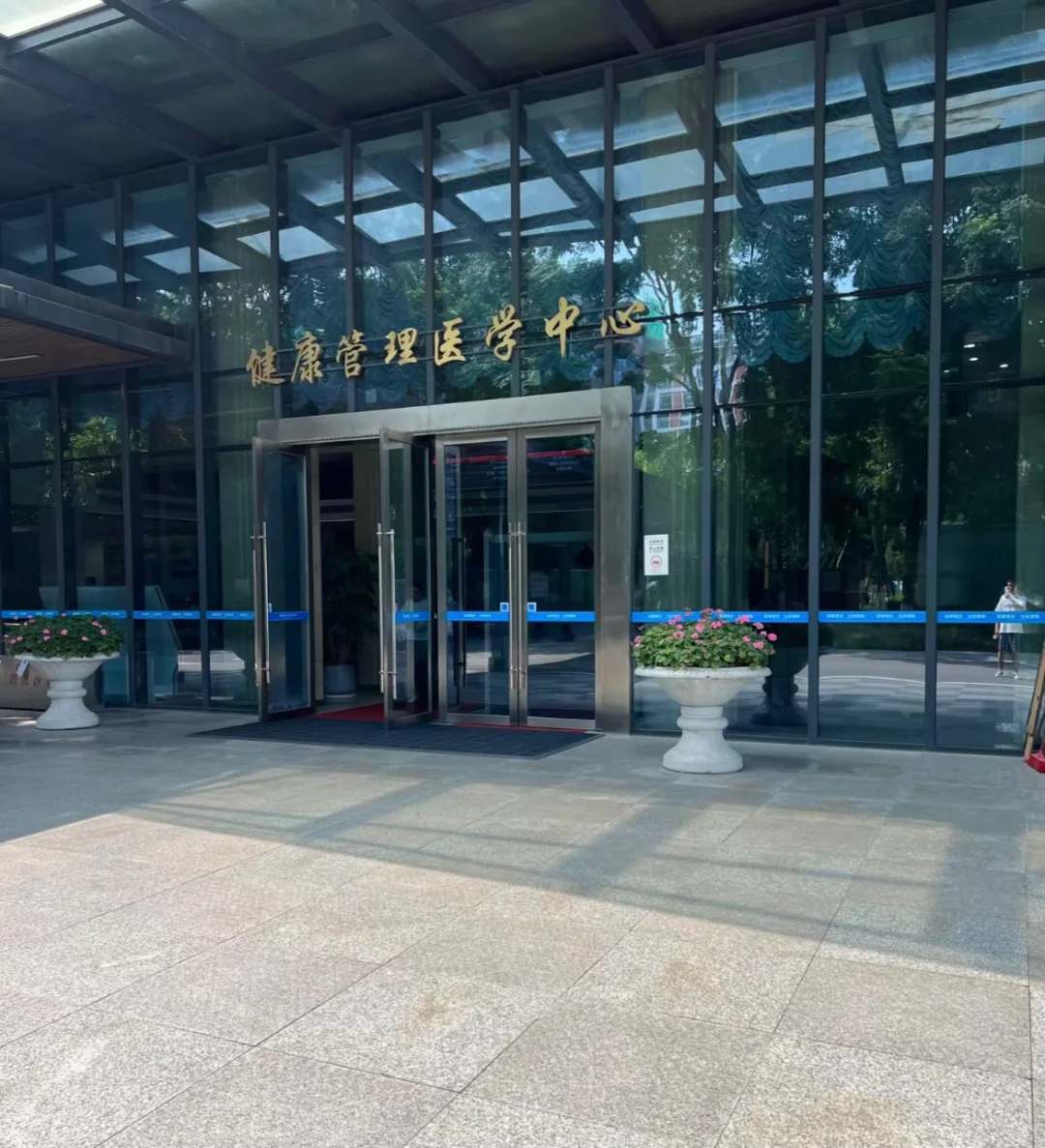高新区体检中心急捞人！🏥直qian➕朝九晚五