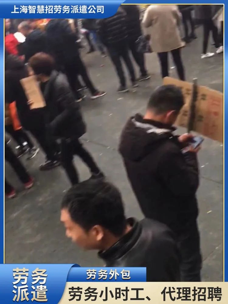 上海黄浦区人力劳务外包。