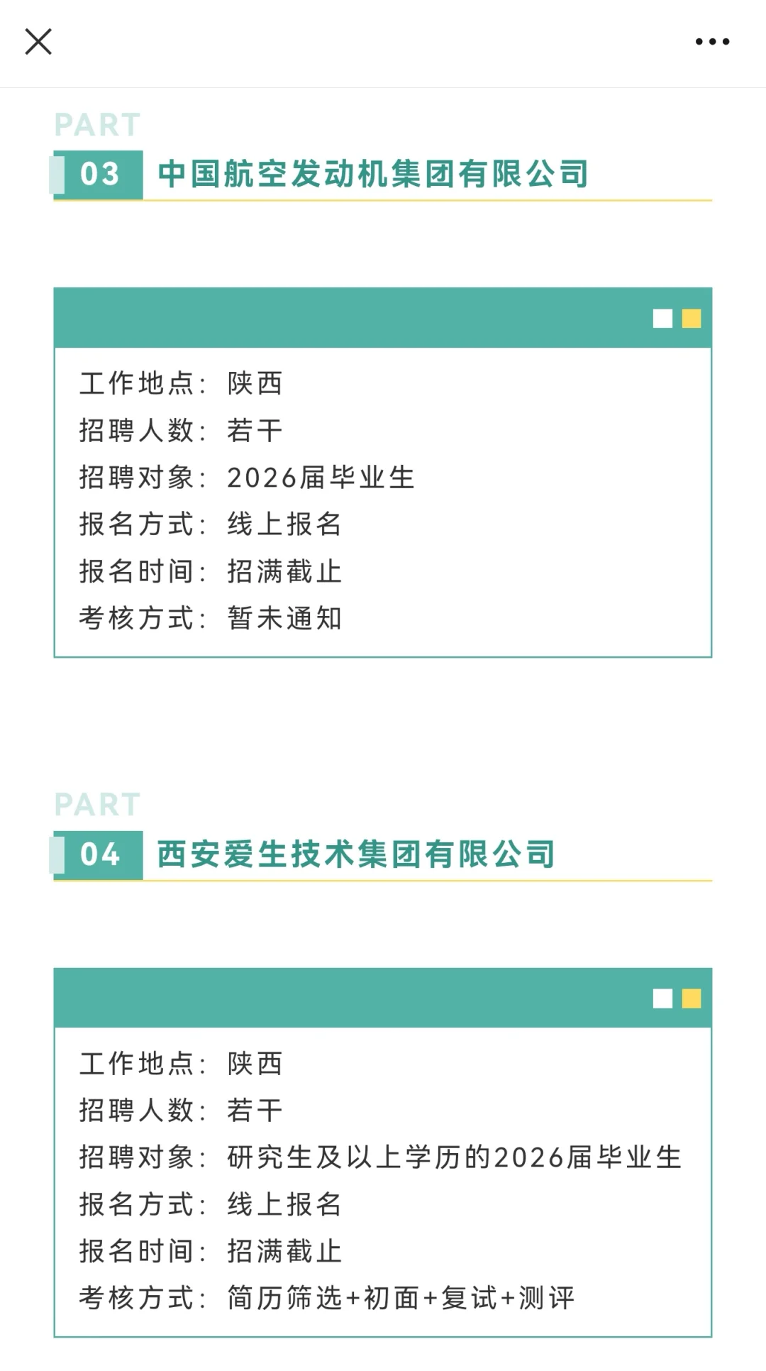 陕西国企爆发了！9月国企一览~