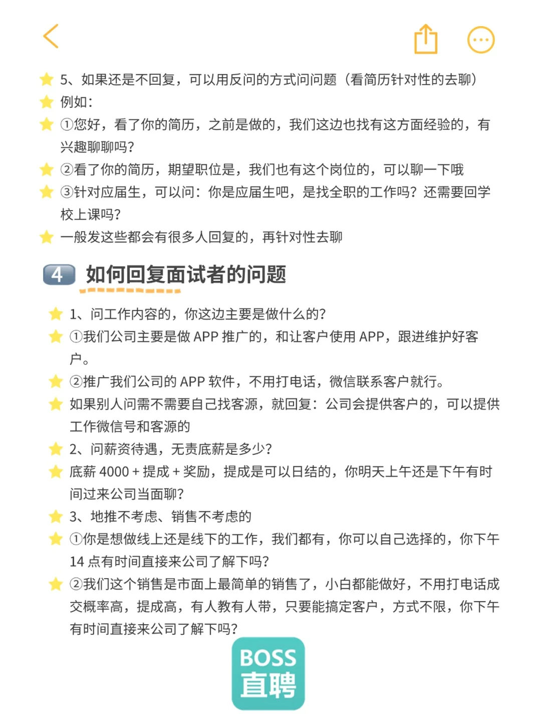 新来的 HR 卷到我了！招聘流程全拆解