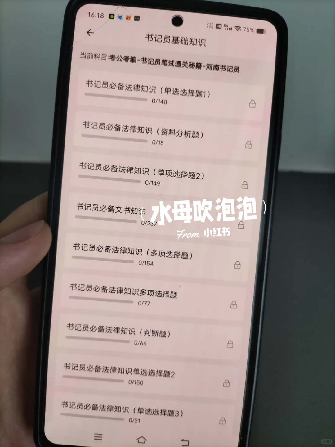 河南周口市检察院书记员，能拉一个算一个