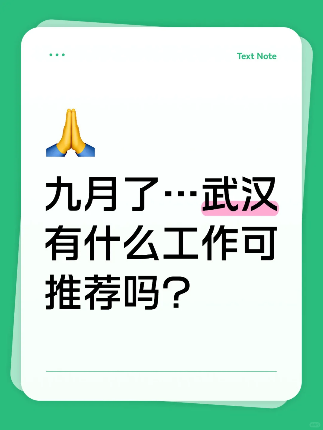 找工作的第n天…