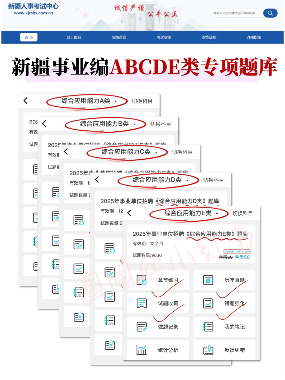 提醒一下，10.25日去考新疆事业编的人