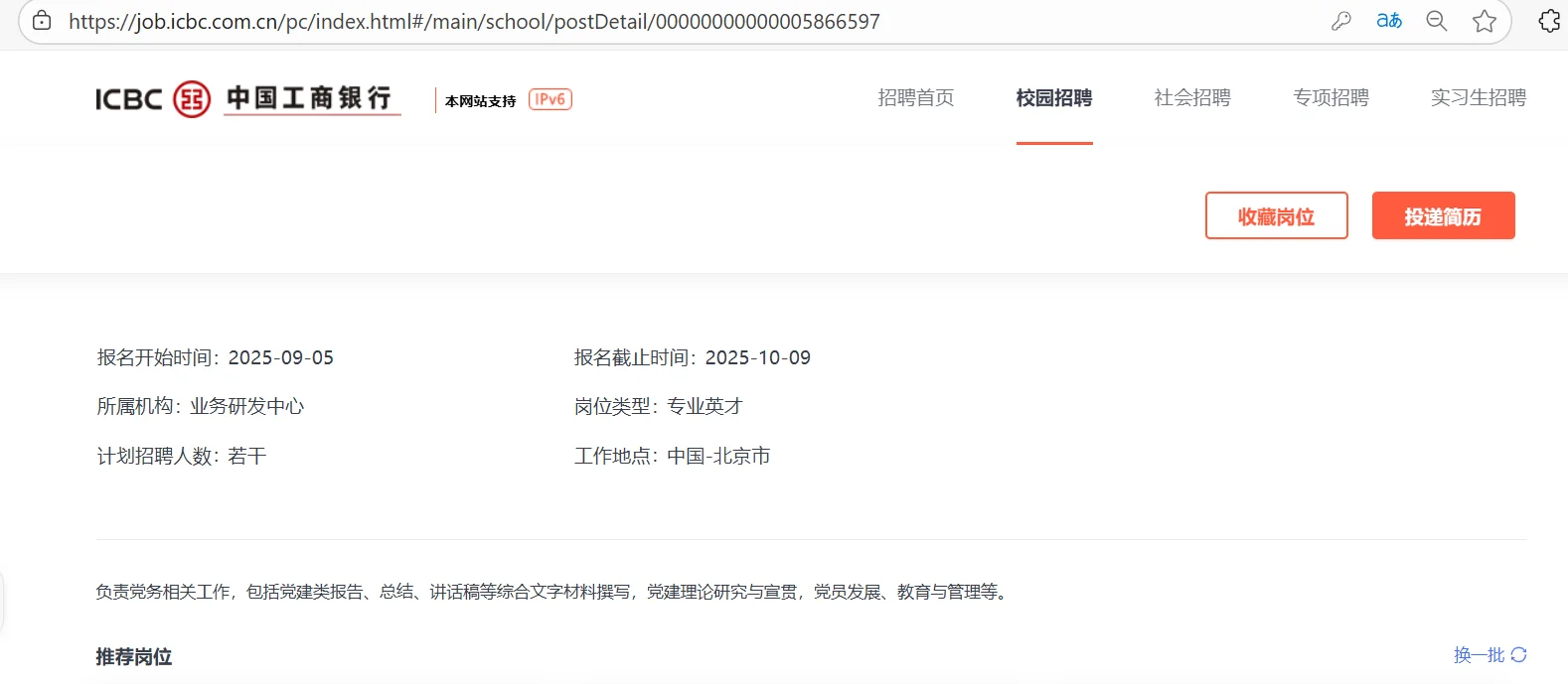 马理论求职银行篇🏦
