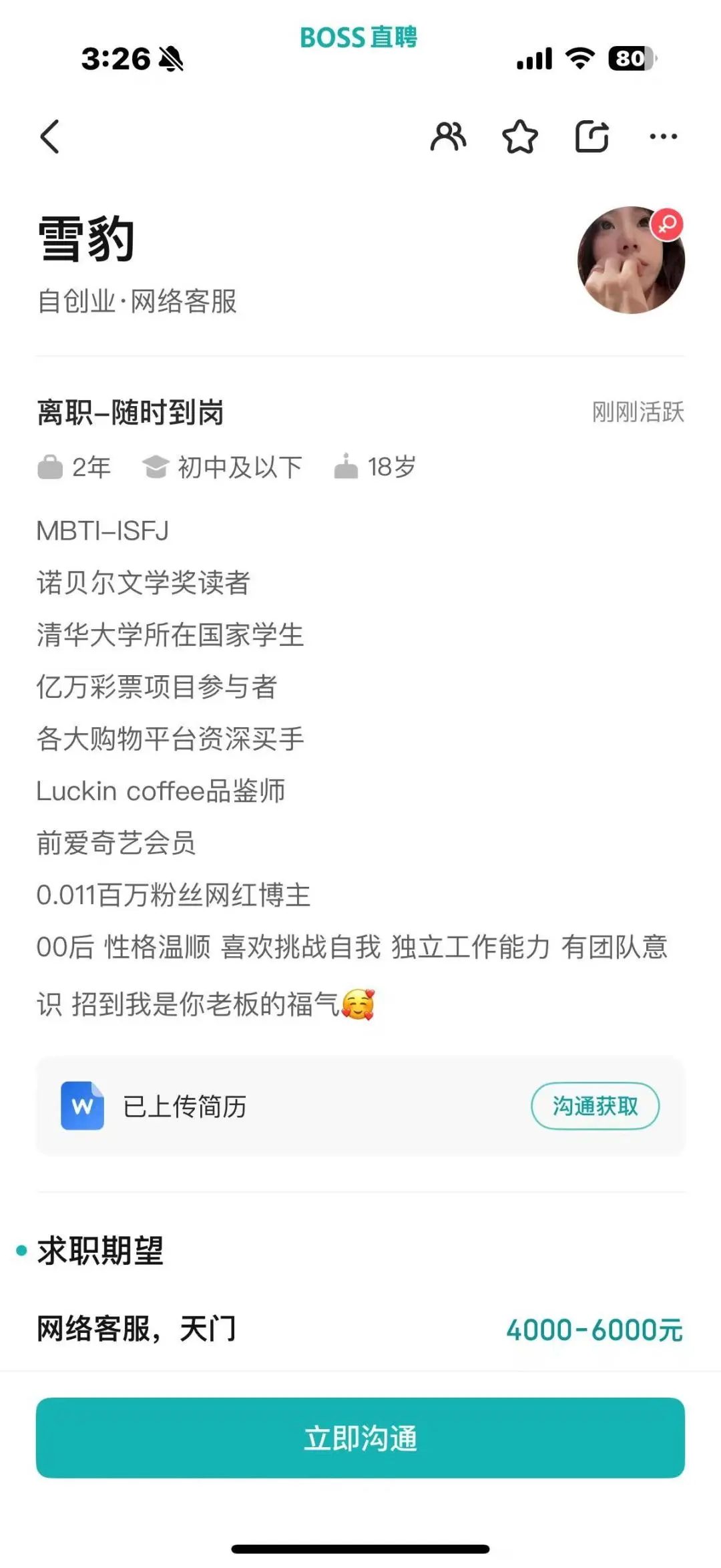 boss强聘？boss硬聘！