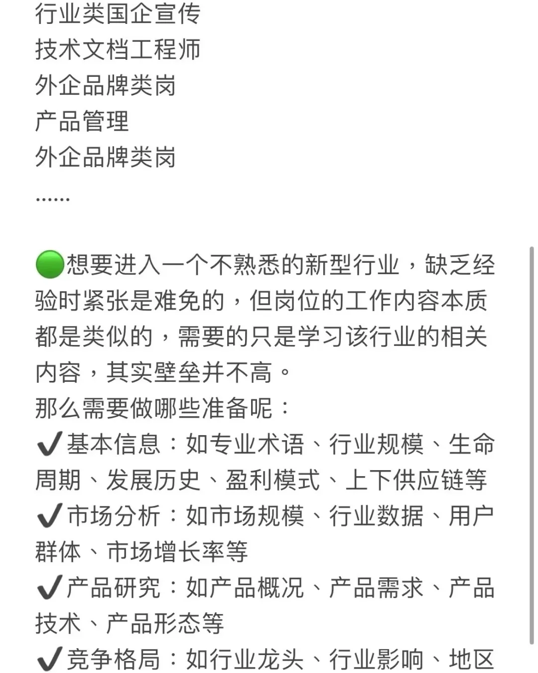 不考公不考编 文科生快速高薪选择