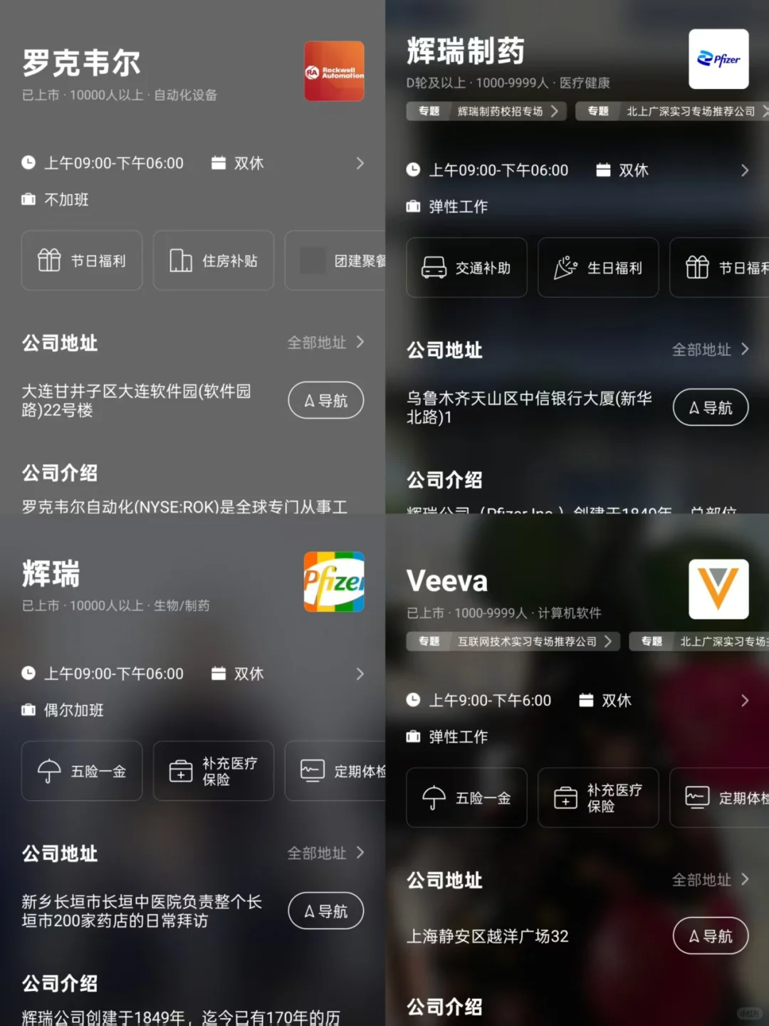 大连女性友好公司，待遇相当不错