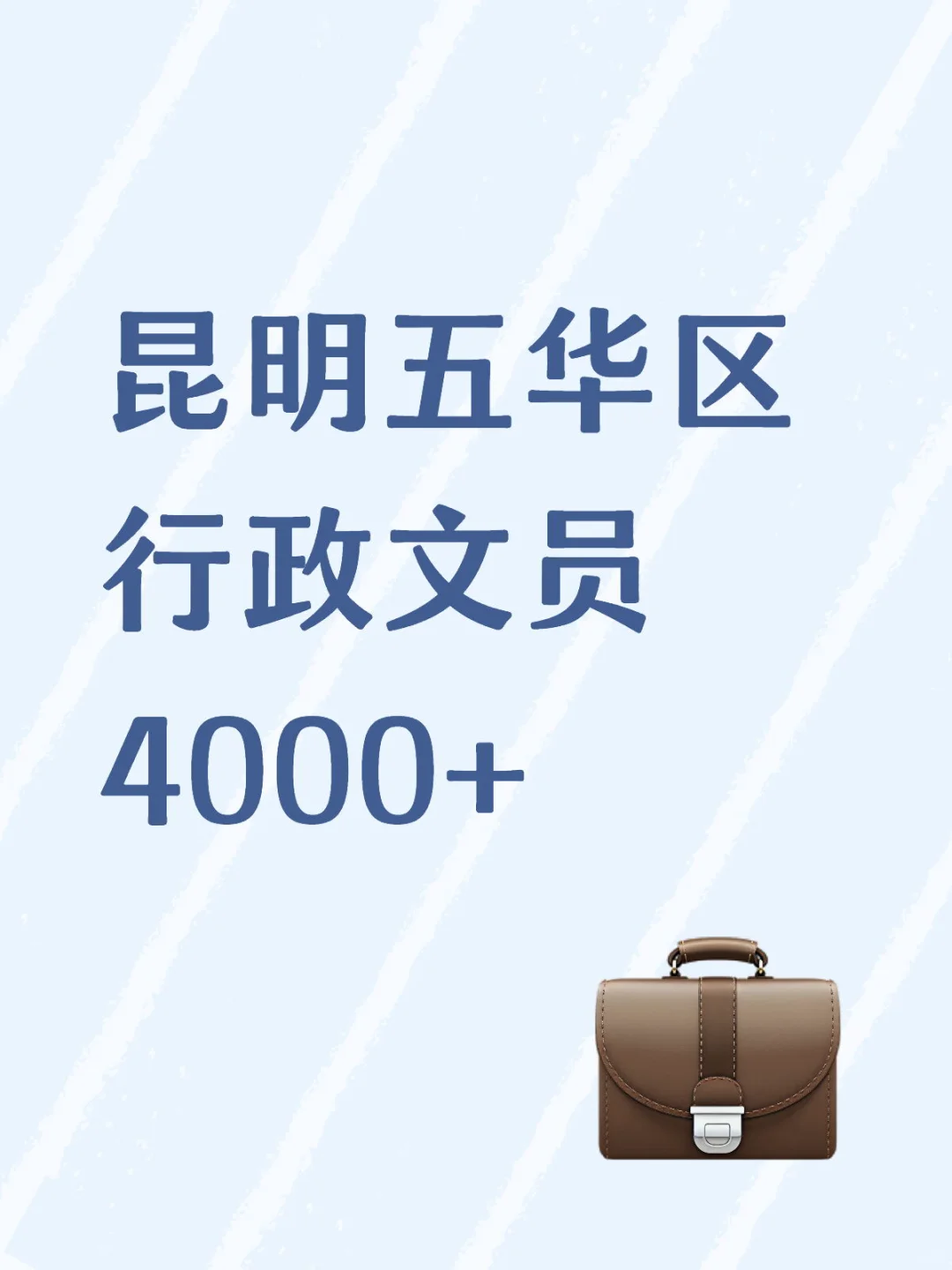 五华区
