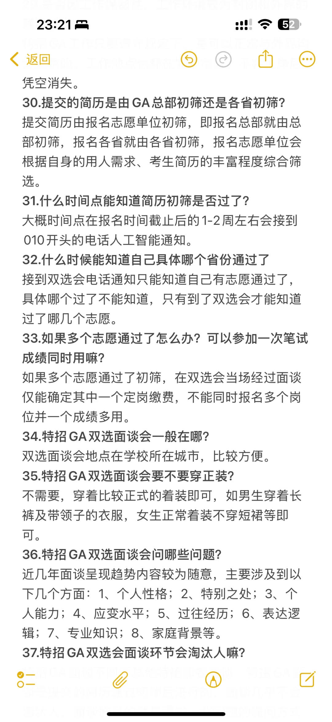 关于国考特招问题的答案都在这里