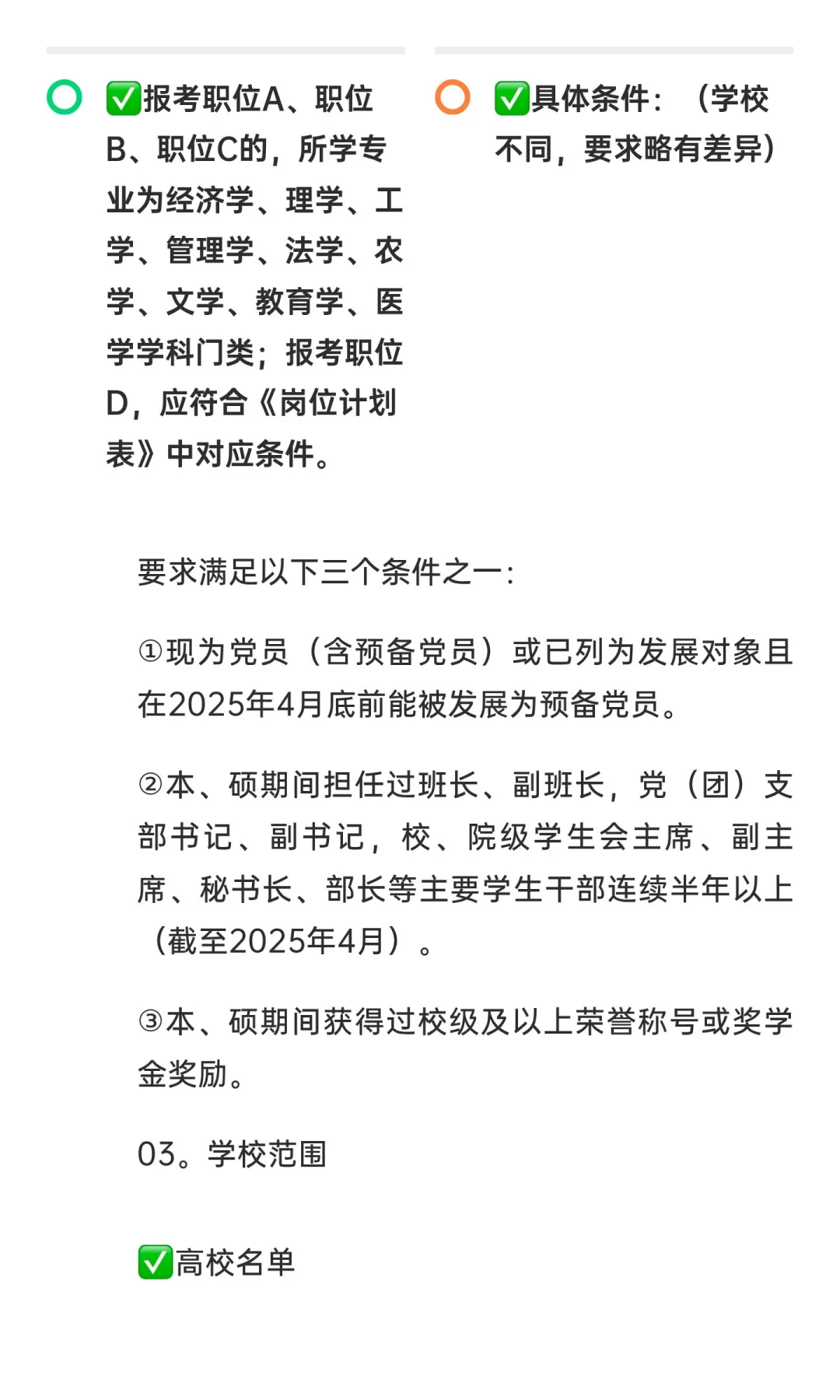 2025青岛西海岸“优才计划”公告