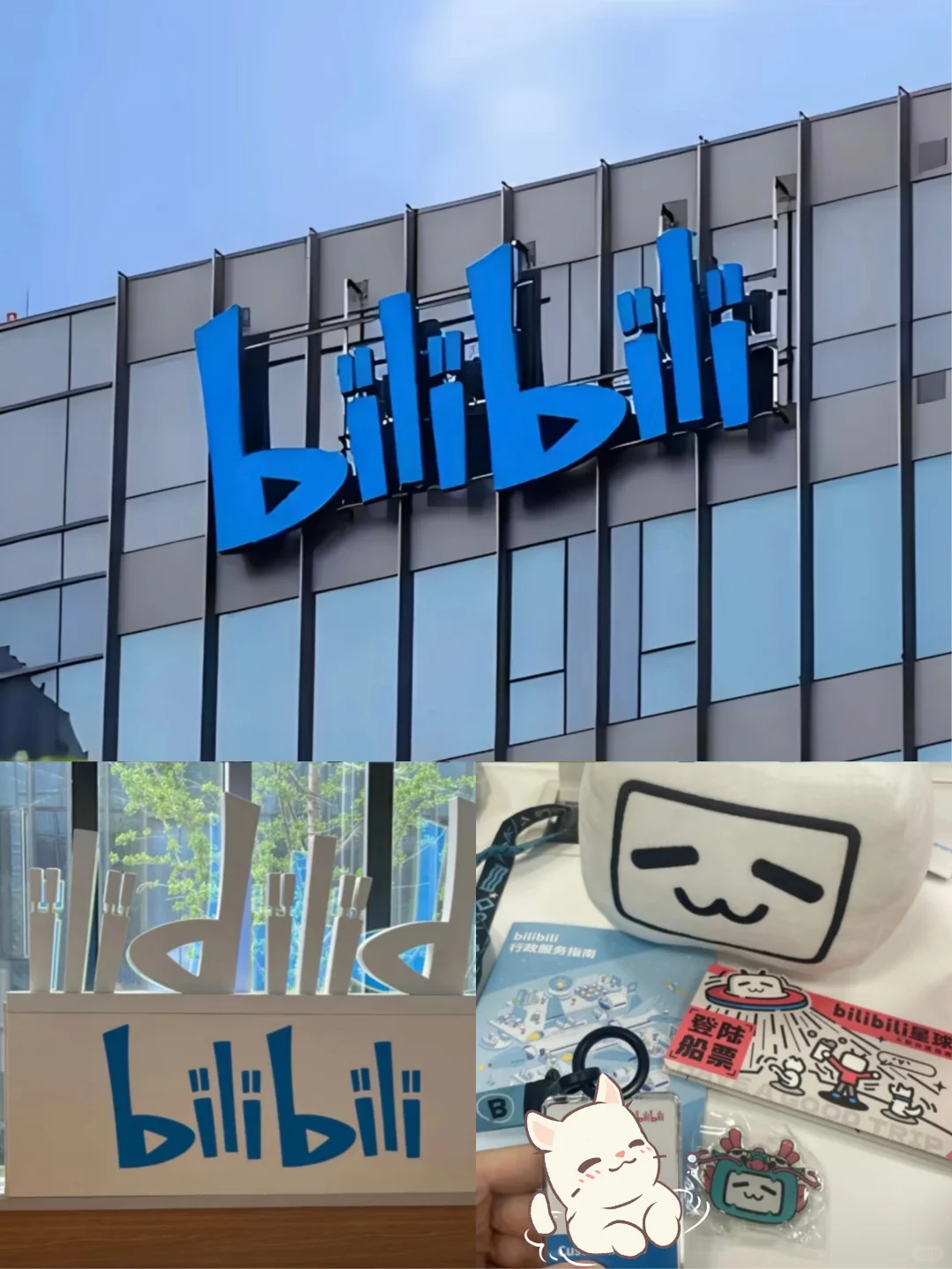 有想来bilibili实习的宝子吗？可无经验