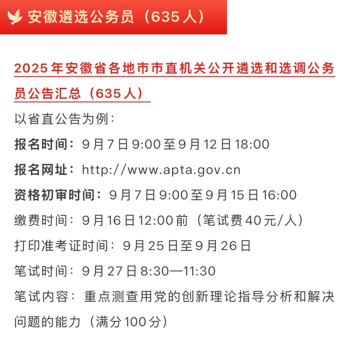 2025公务员招录2291人！年龄放宽至38岁！