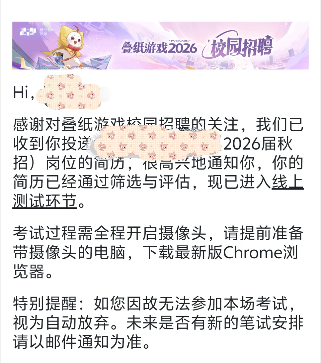 26级叠纸游戏秋招笔试题