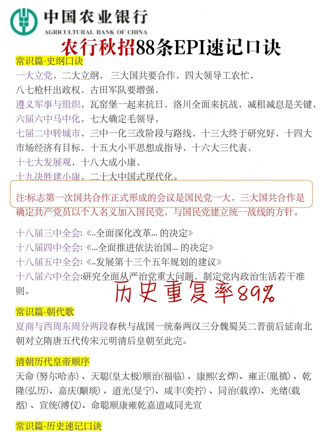 农行秋招笔试，觉得时间来不及的参考我的
