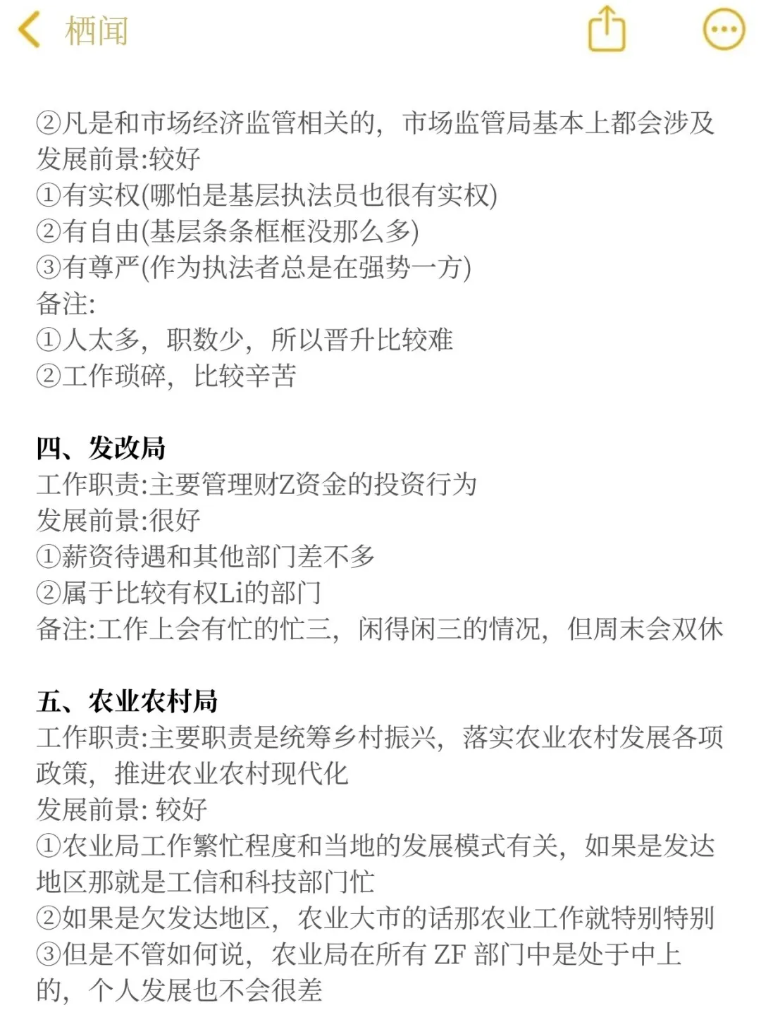 设计学类想进体制内千万不要把路走窄了