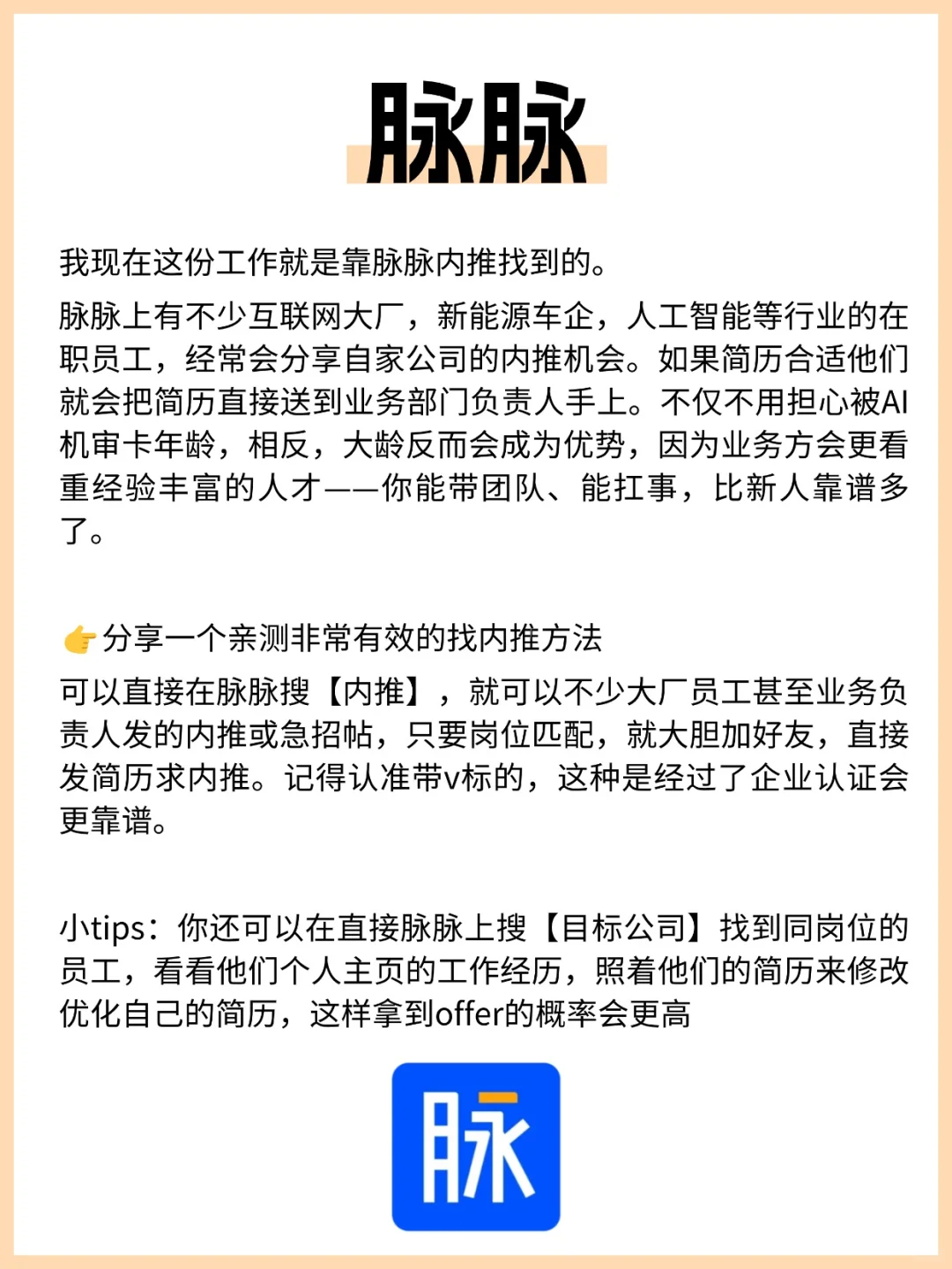 被裁失业找工作，这些平台似乎比boss靠谱