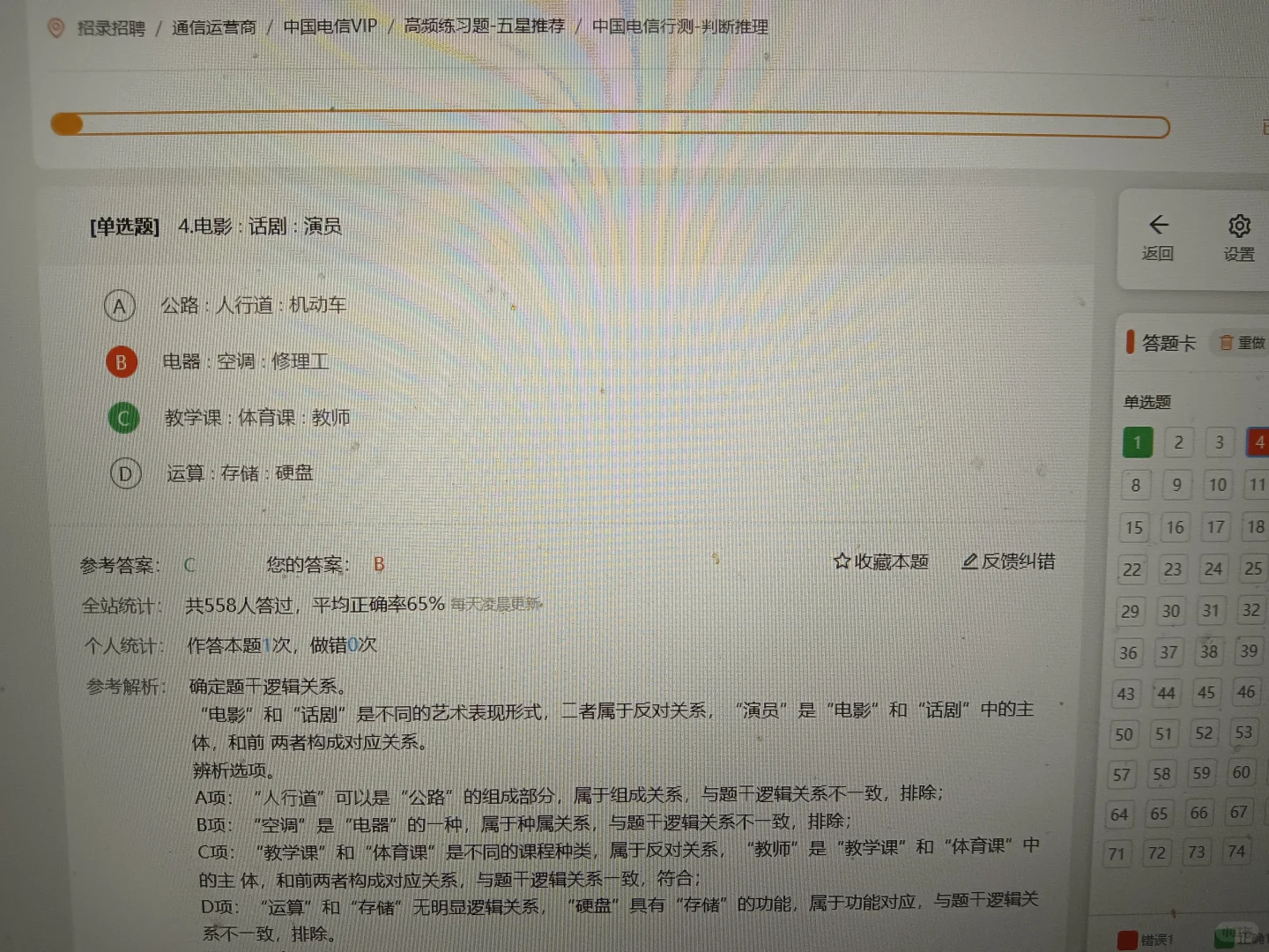26中国电信秋招笔试进面（冲刺版）！