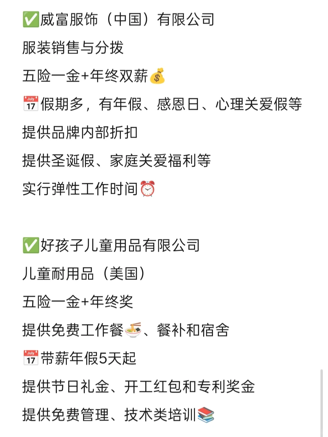 冷门但好进的外企——昆山篇
