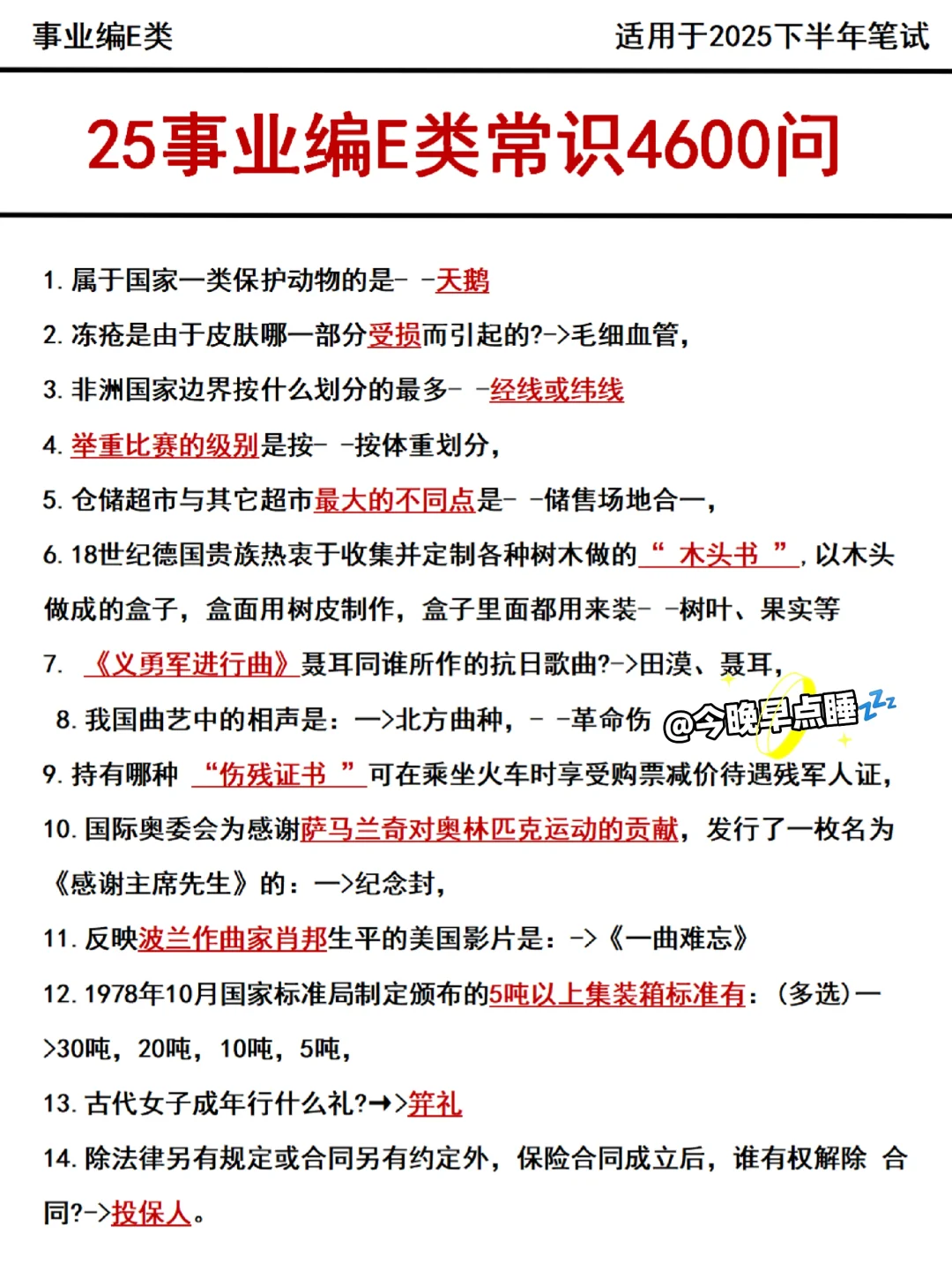 个人认为目前事业编E类进步最快的方式