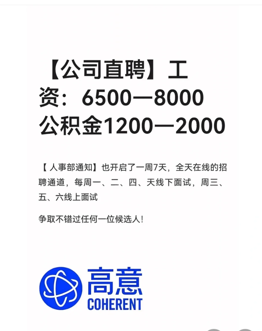 上六休一，非流水线，早8晚7，扣五险一金。
