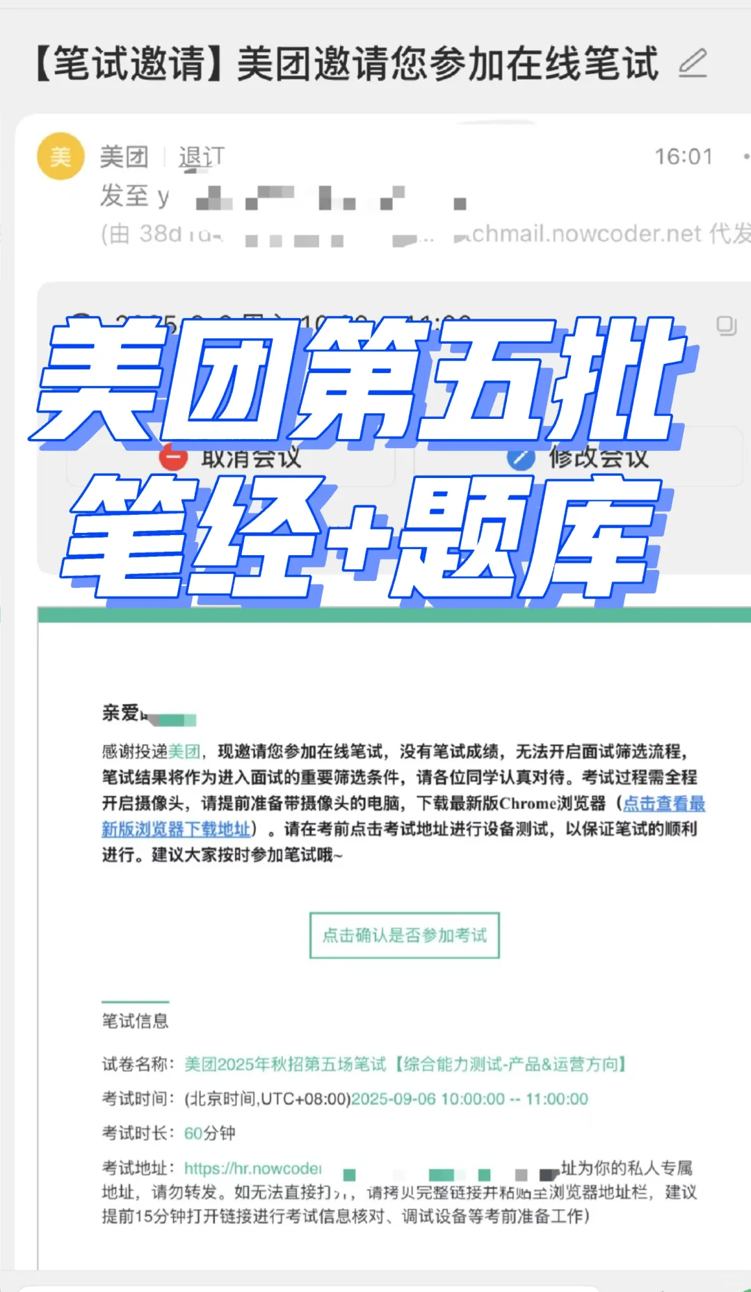 美团2025秋招第五批笔试攻略