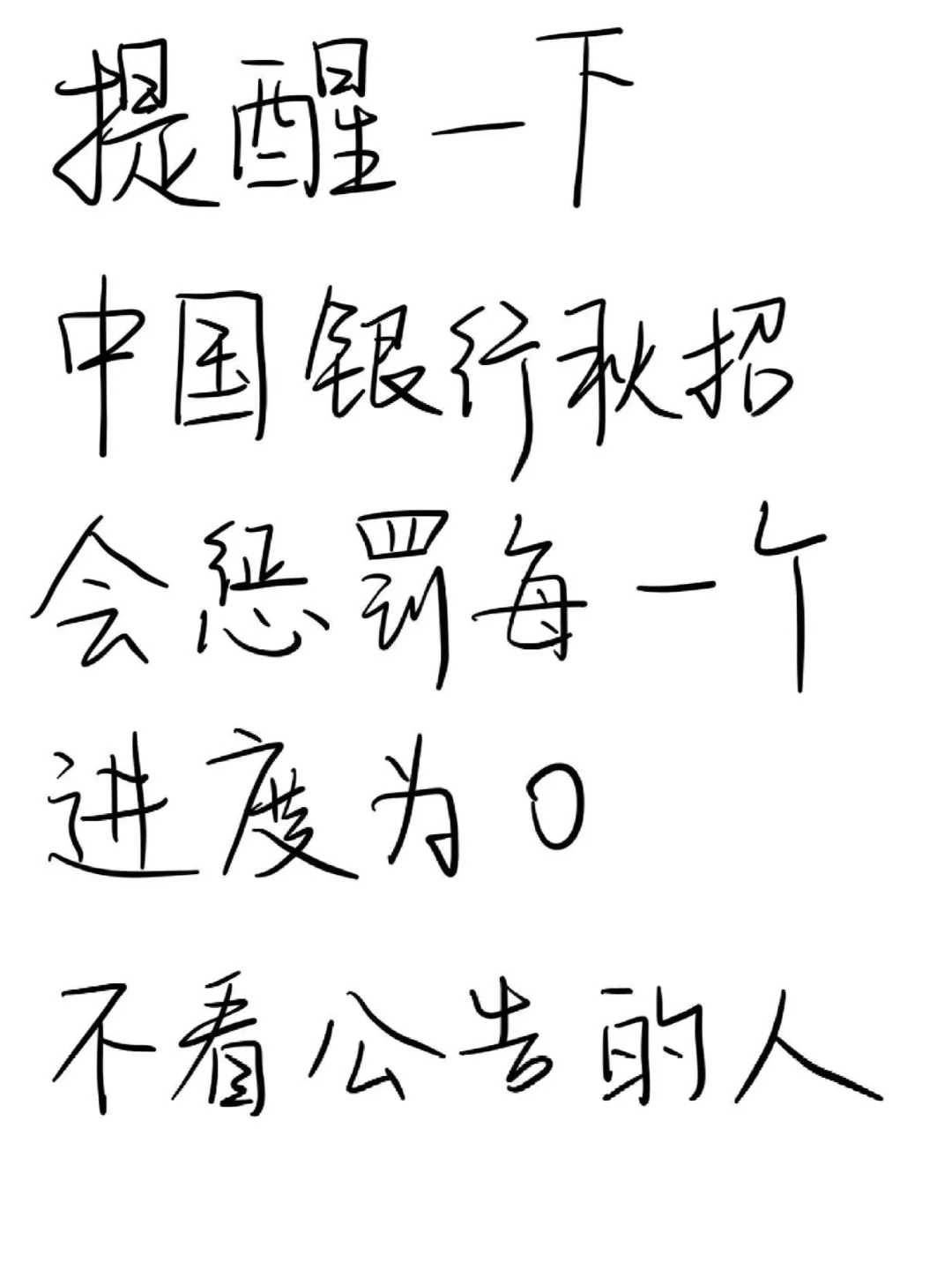 26中国银行笔试，就这800题，赢麻了！